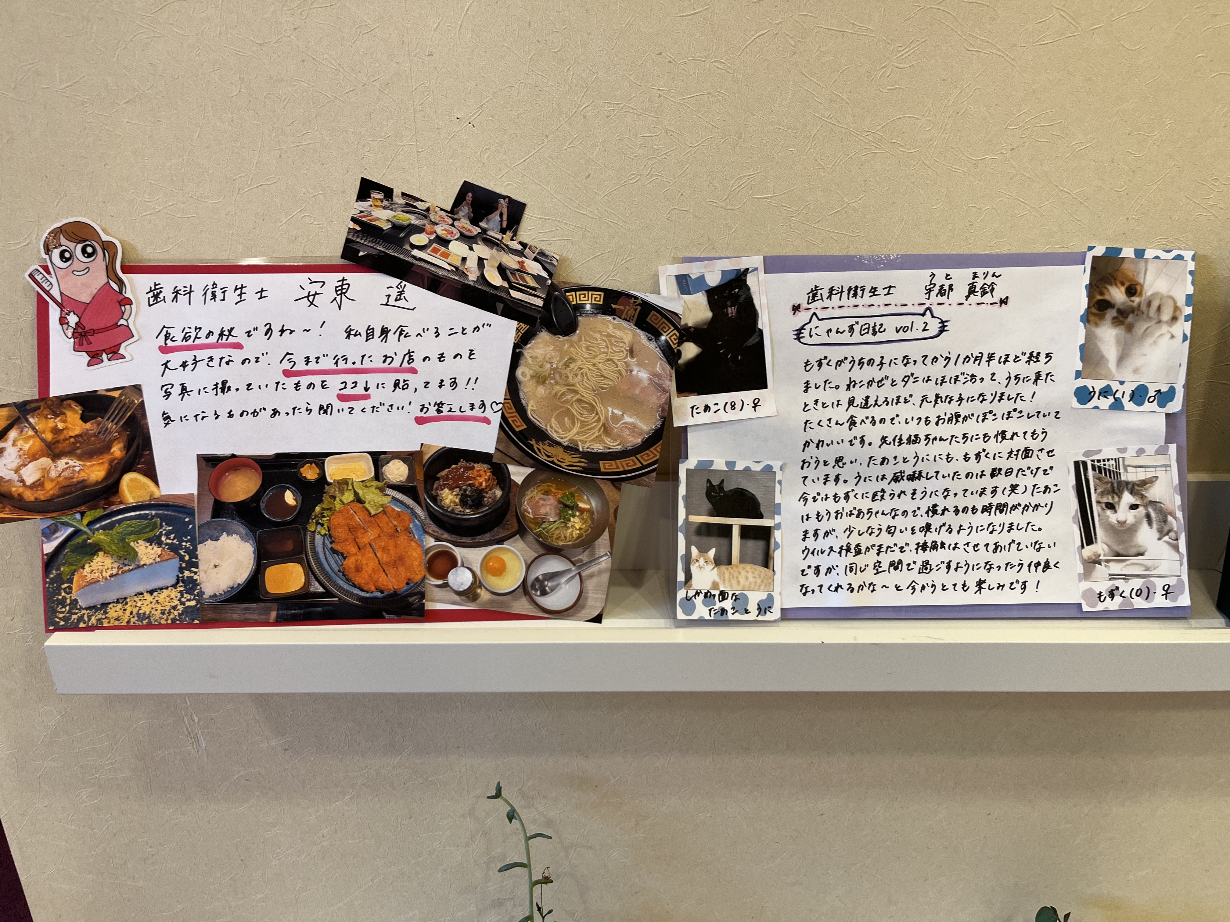 香山歯科クリニック プチ掲示板 更新！