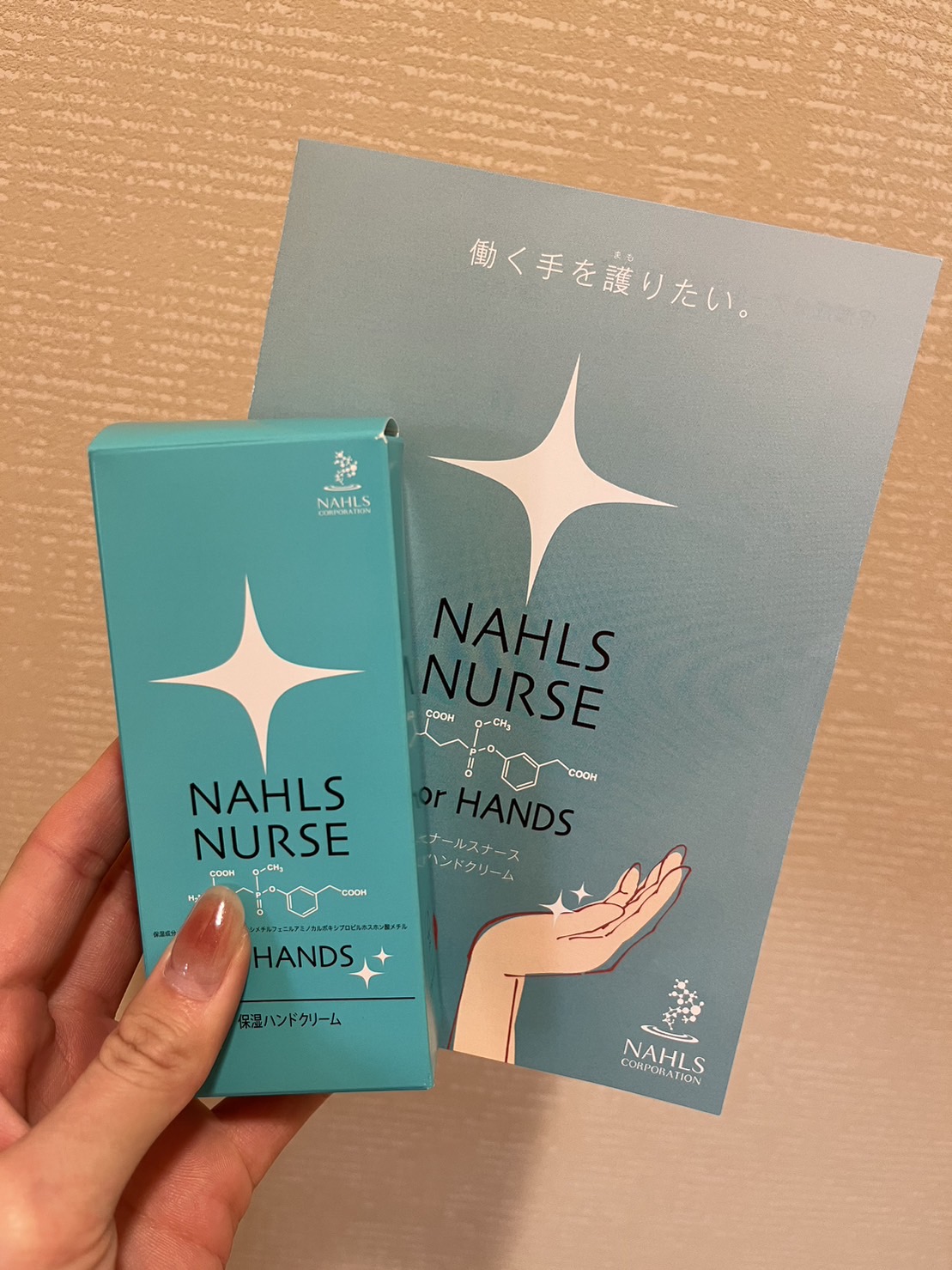 先月紹介していたハンドクリームです!